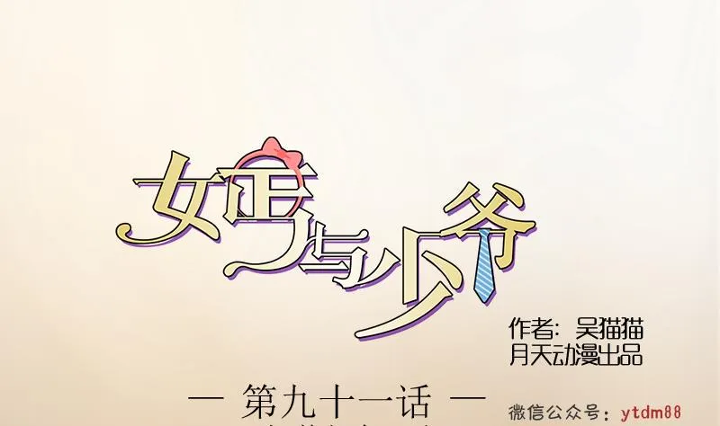第91话 相煎何急 上 第1页