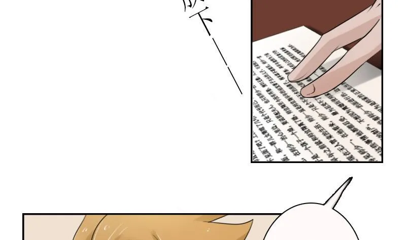 第91话 相煎何急 上 第4页