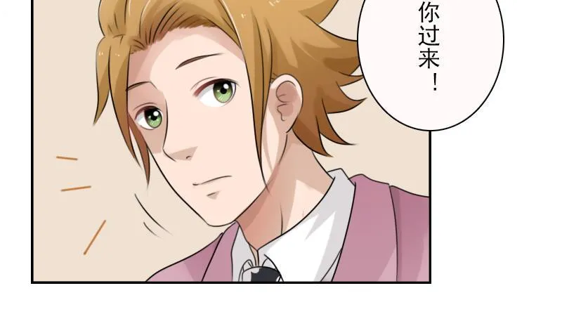 第91话 相煎何急 上 第5页