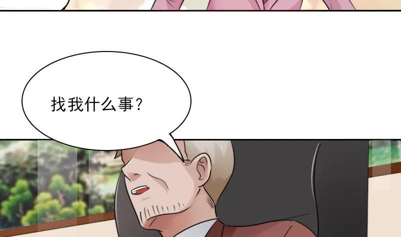 第91话 相煎何急 上 第7页