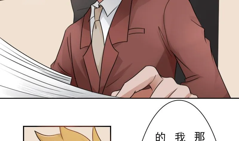 第91话 相煎何急 上 第8页