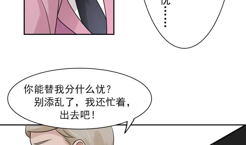 第91话 相煎何急 上 第10页
