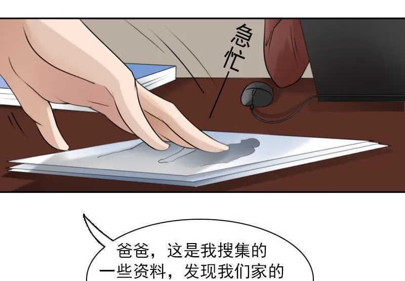第91话 相煎何急 上 第13页