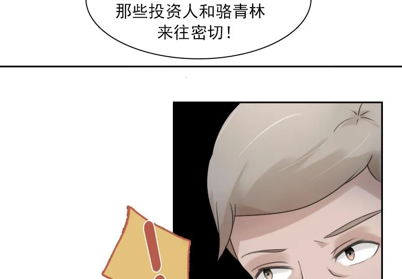 第91话 相煎何急 上 第14页