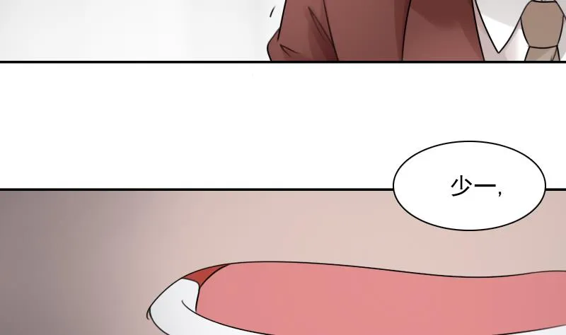 第91话 相煎何急 上 第17页