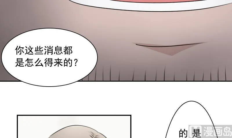 第91话 相煎何急 上 第18页