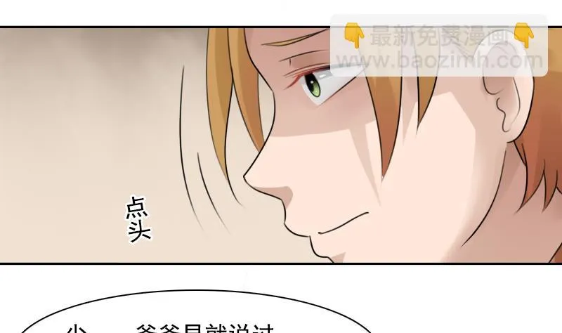 第91话 相煎何急 上 第20页
