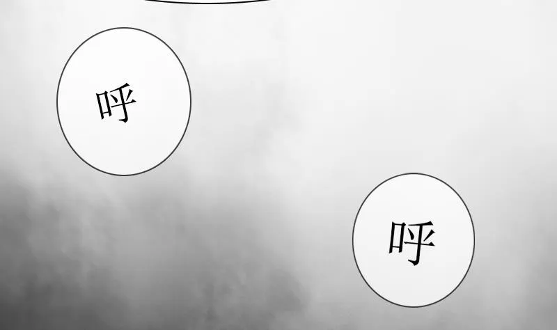 第91话 相煎何急 上 第26页