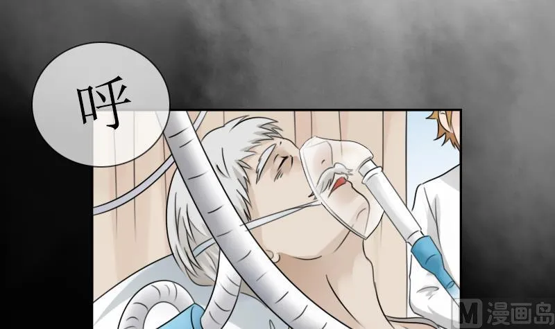 第91话 相煎何急 上 第27页