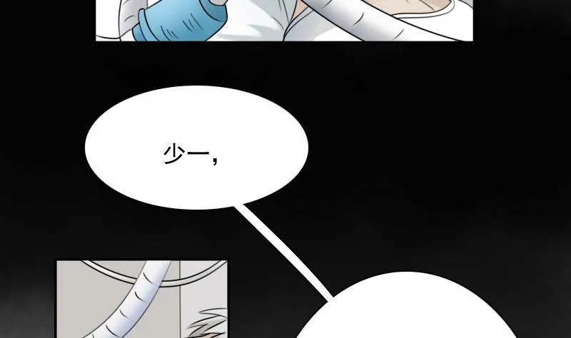 第91话 相煎何急 上 第28页