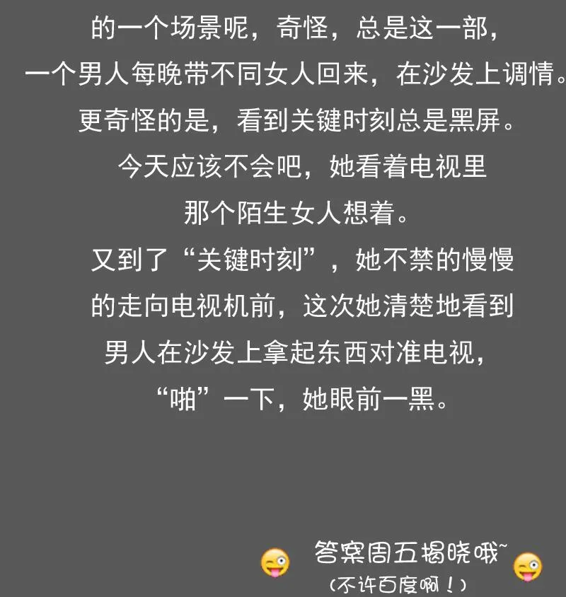 第91话 相煎何急 上 第32页
