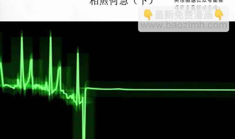 第91话 相煎何急 下 第2页