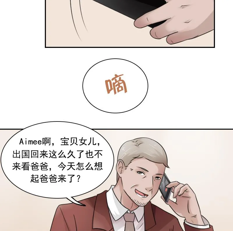 第91话 相煎何急 下 第11页