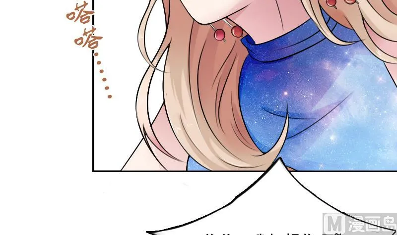 第91话 相煎何急 下 第15页