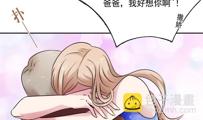 第91话 相煎何急 下 第16页