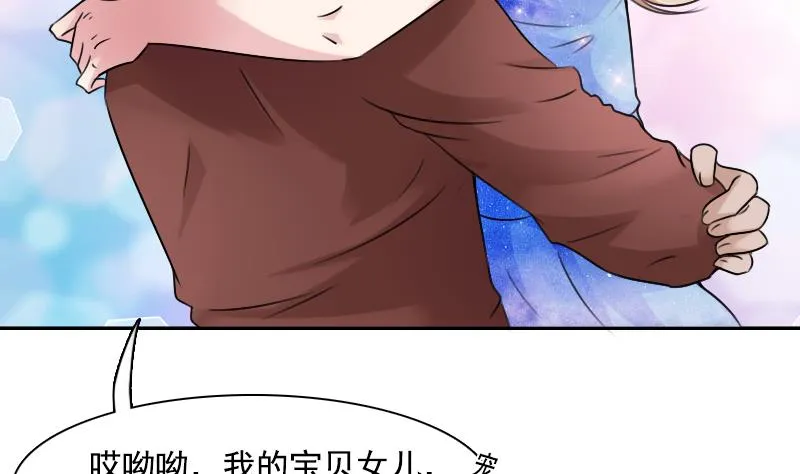 第91话 相煎何急 下 第17页