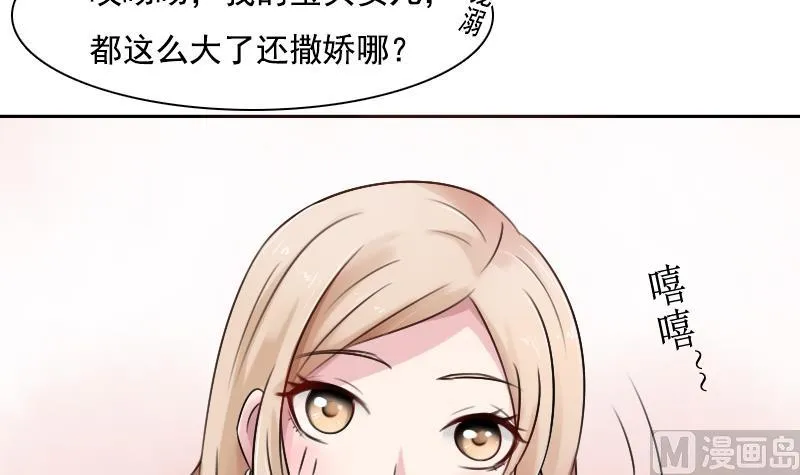 第91话 相煎何急 下 第18页