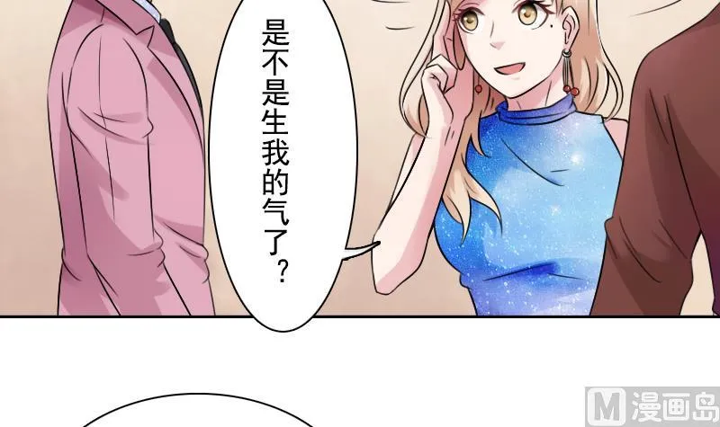 第91话 相煎何急 下 第21页