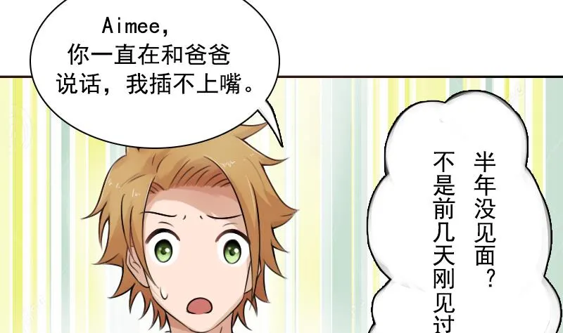 第91话 相煎何急 下 第22页