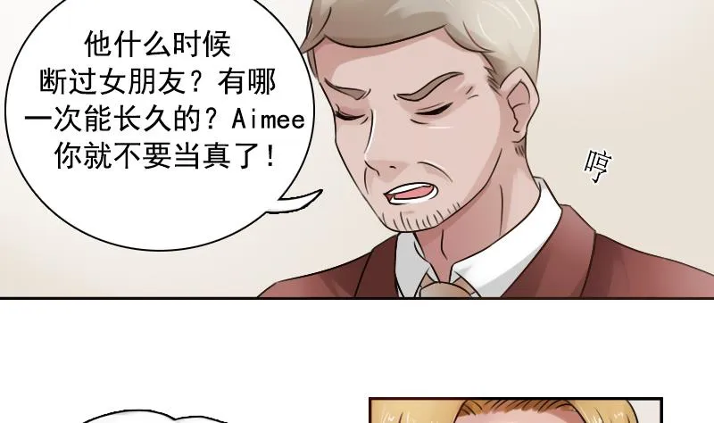 第91话 相煎何急 下 第25页