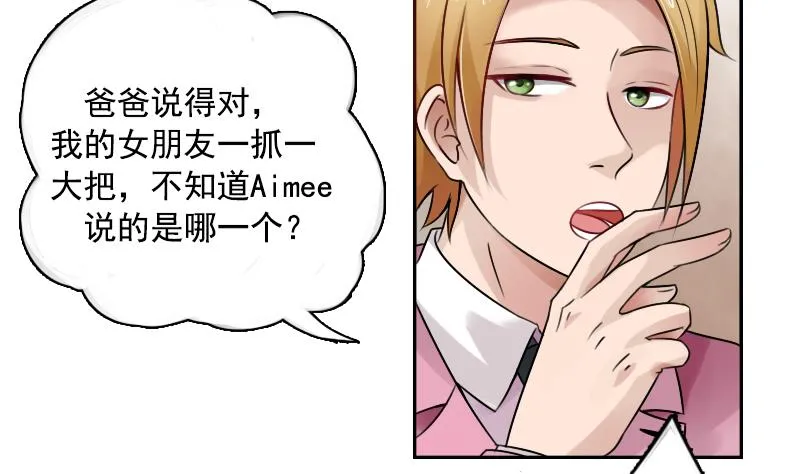 第91话 相煎何急 下 第26页