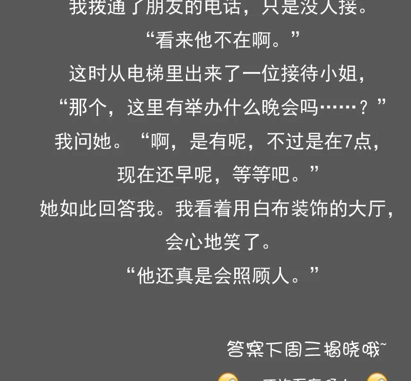 第91话 相煎何急 下 第29页