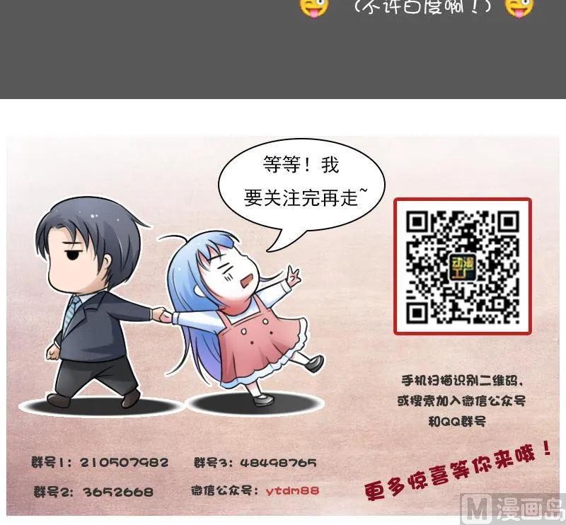 第91话 相煎何急 下 第30页
