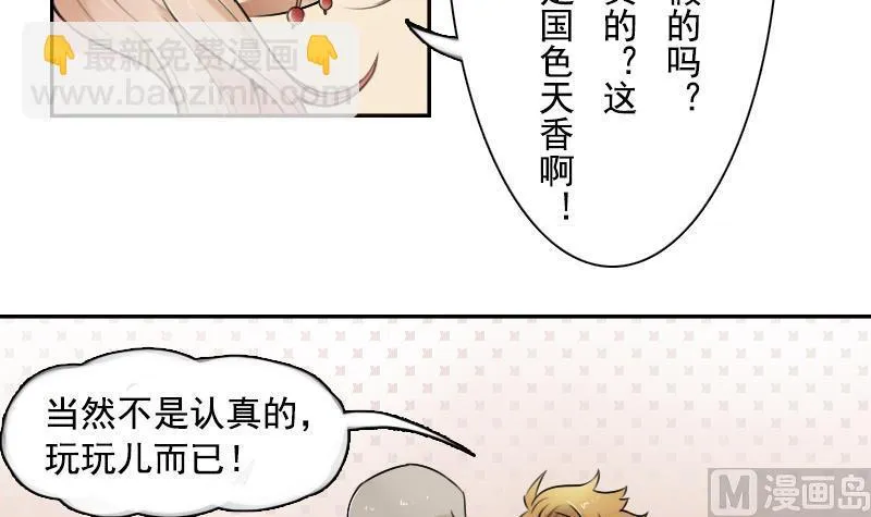 第92话 高手过招 上 第3页