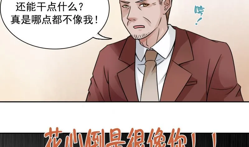 第92话 高手过招 上 第5页