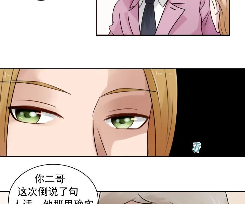 第92话 高手过招 上 第10页