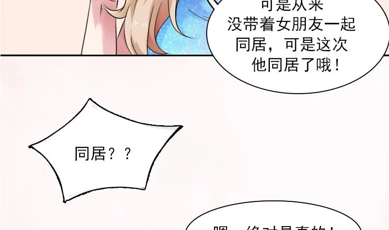 第92话 高手过招 上 第16页
