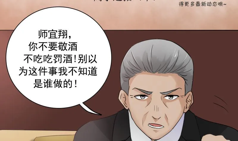 第92话 高手过招 下 第2页
