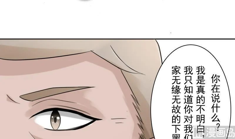 第92话 高手过招 下 第6页