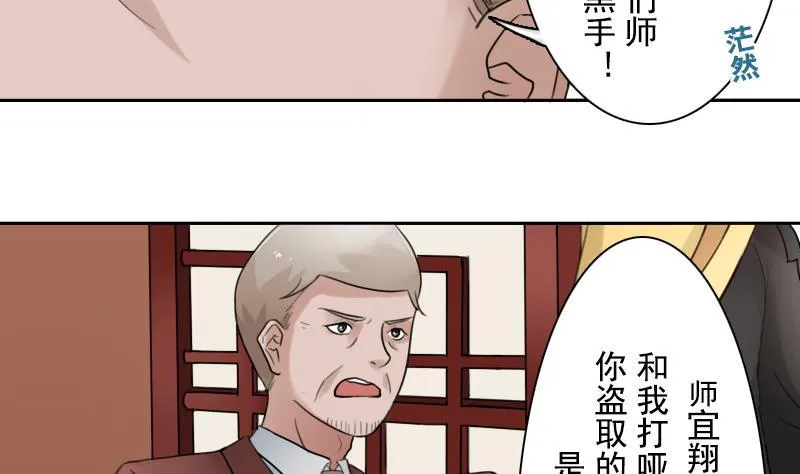 第92话 高手过招 下 第7页