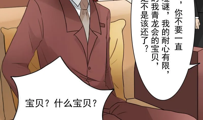 第92话 高手过招 下 第8页