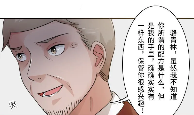 第92话 高手过招 下 第13页