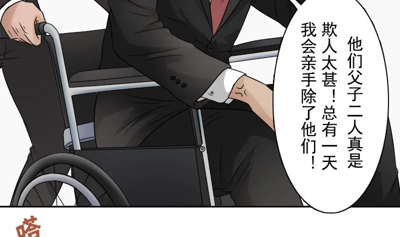 第92话 高手过招 下 第22页
