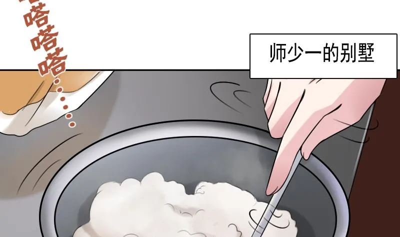第92话 高手过招 下 第23页