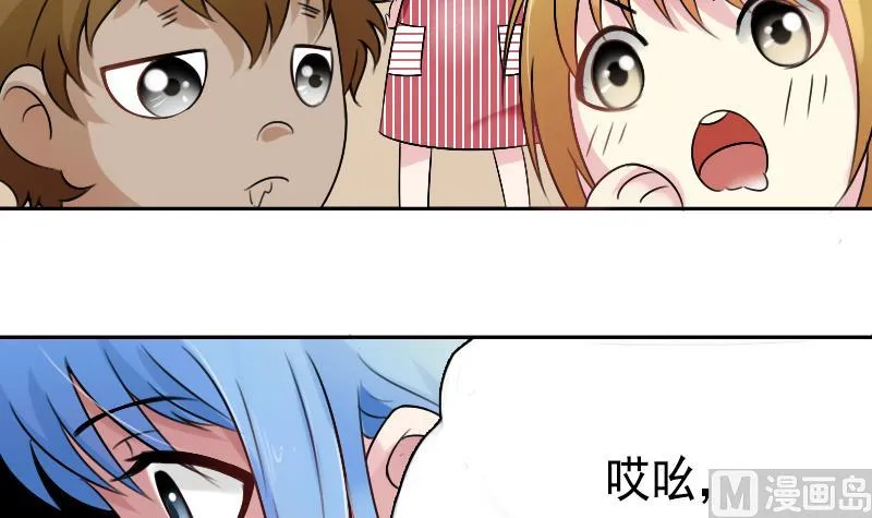 第92话 高手过招 下 第27页