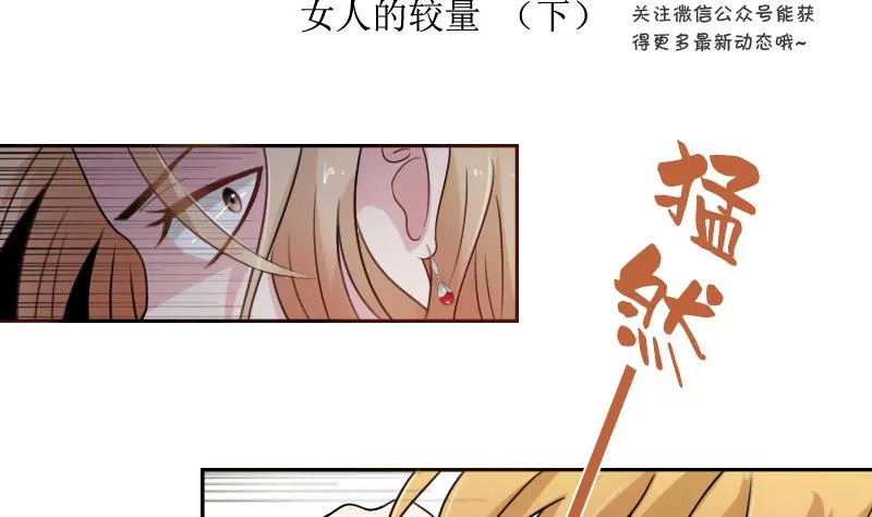 第93话 女人的较量 下 第2页