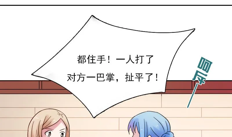 第93话 女人的较量 下 第7页