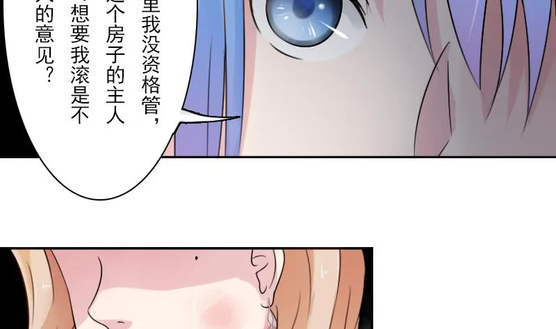 第93话 女人的较量 下 第13页