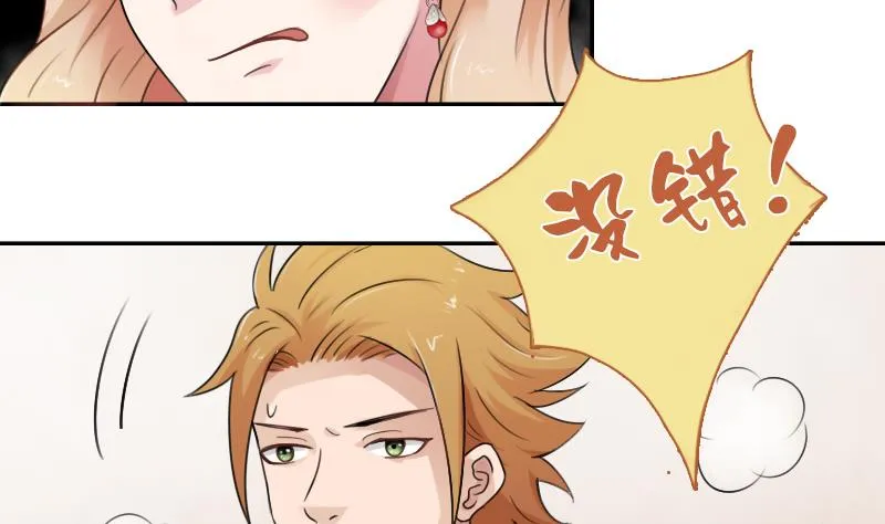 第93话 女人的较量 下 第14页