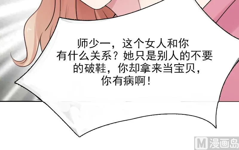 第93话 女人的较量 下 第18页