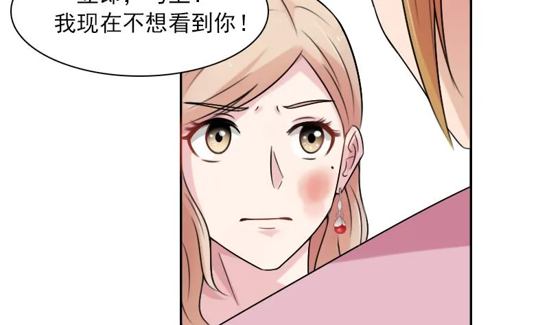 第93话 女人的较量 下 第26页