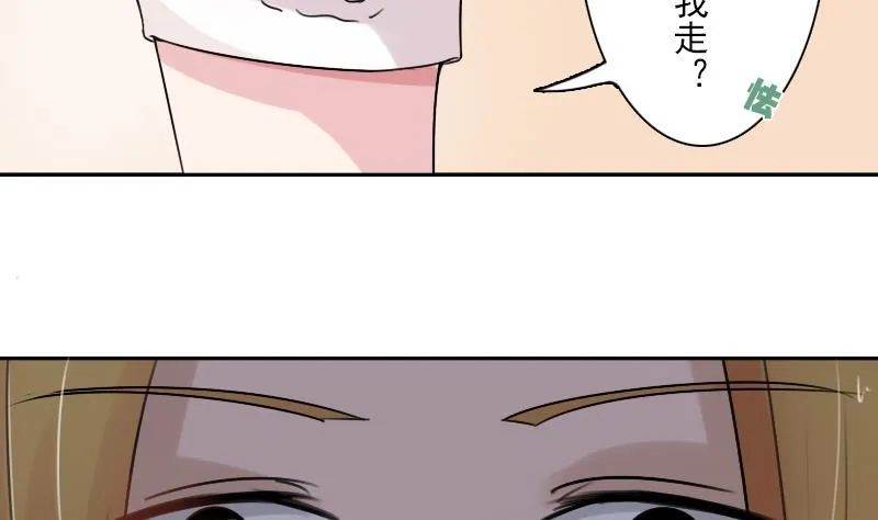 第93话 女人的较量 下 第28页