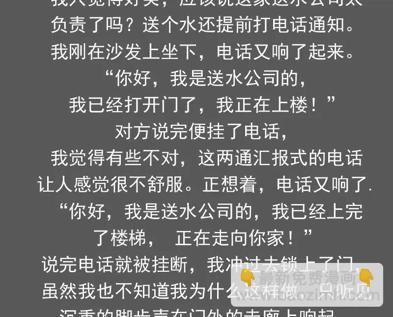 第93话 女人的较量 下 第34页