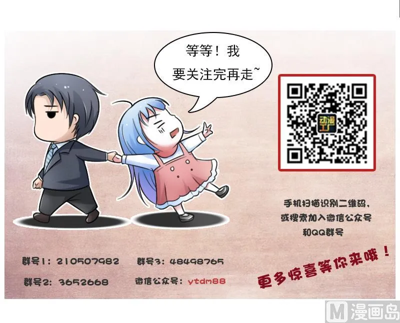 第93话 女人的较量 下 第36页