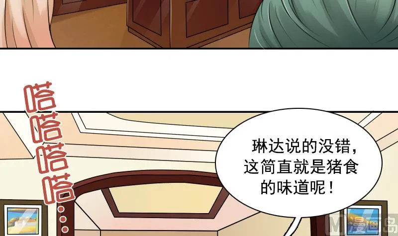 第93话 女人的较量 上 第3页