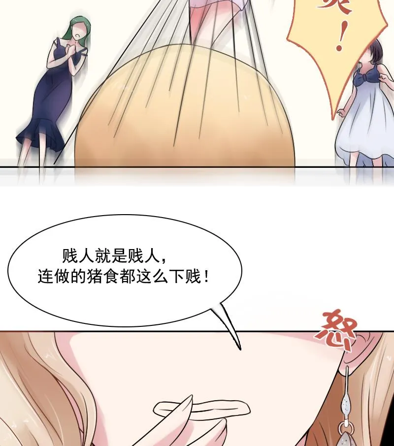 第93话 女人的较量 上 第11页